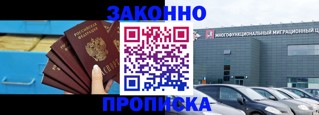 временная регистрация в квартире в Усть-Лабинске