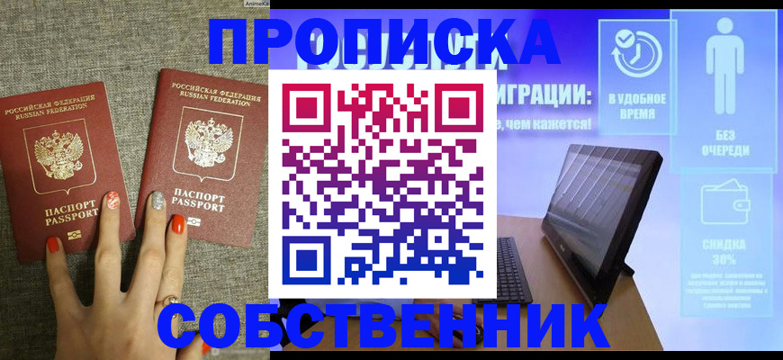 регистрация для школы в Усть-Лабинске