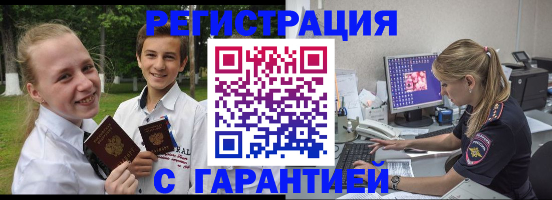 прописка от собственника в Усть-Лабинске