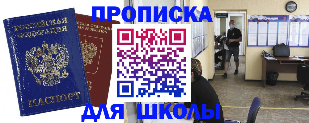 регистрация для дет. сада в Усть-Лабинске